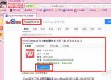 今日更新doc文件怎样打开（doc是办公软件中的word的文件格式）