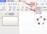 今日更新ppt时间轴怎么做（PPT 里制作时间轴）