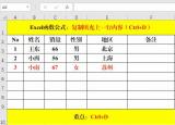 今日更新复制粘贴快捷键（复制粘贴）