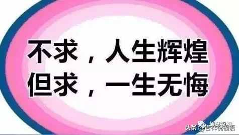 今天是正月初八，送你7句话，7张图，愿你平安，幸福，快乐