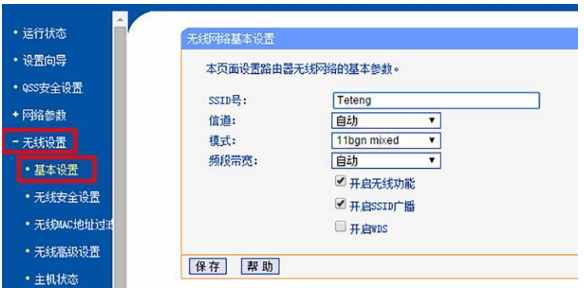无线密码忘记了怎么找回
