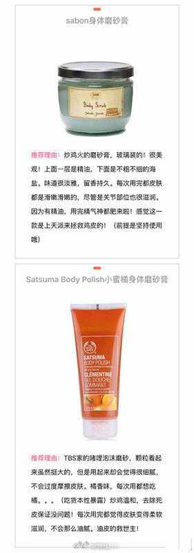十大好用身体去角质产品
