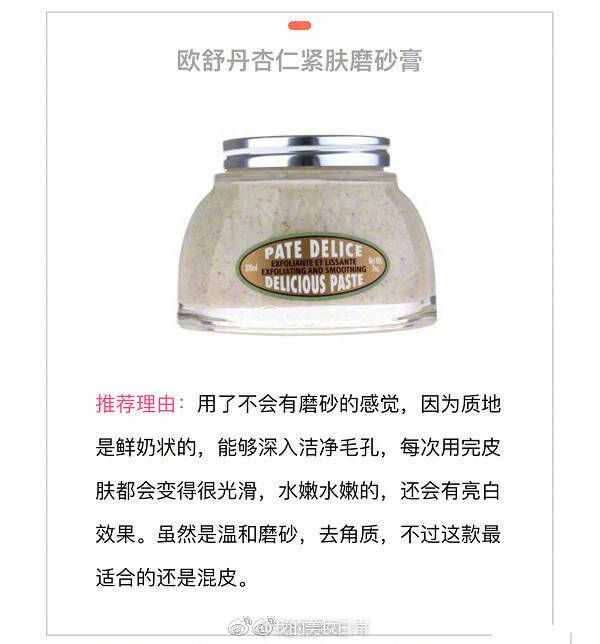十大好用身体去角质产品