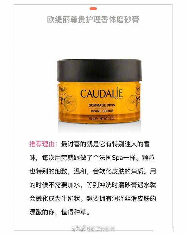 十大好用身体去角质产品