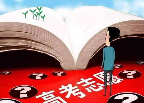 2020高考志愿填报，什么是“平行志愿”？其投档规则又是什么？