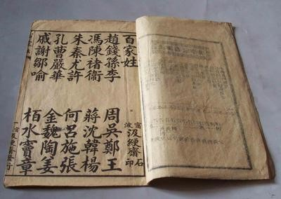 古人写给孩子的书｜《百家姓》里 “赵”为什么排在第一位？