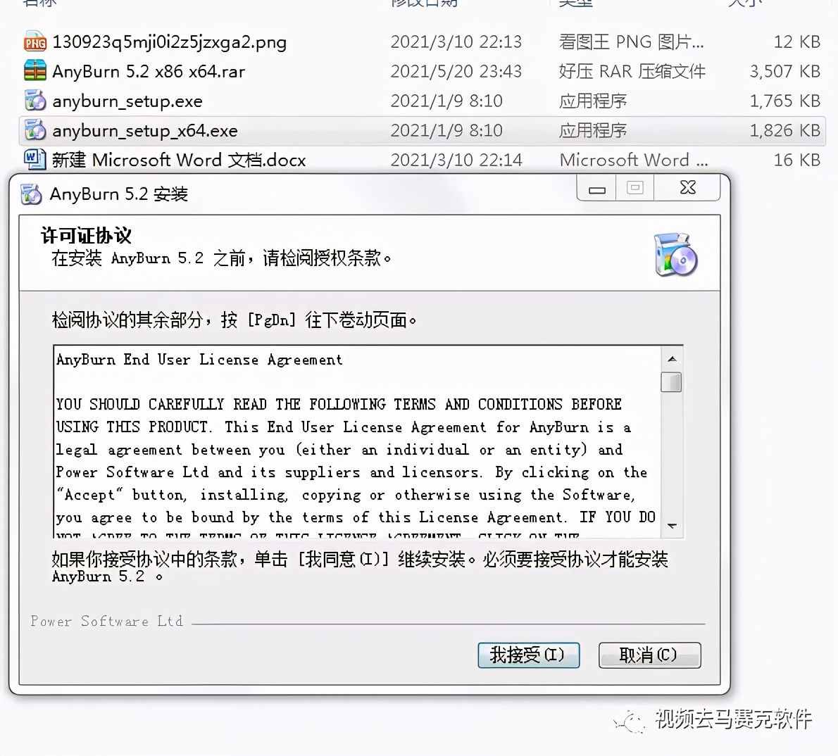 超级好用的光盘或U盘刻录AnyBurn v2 中文版 实用小巧的刻录工具