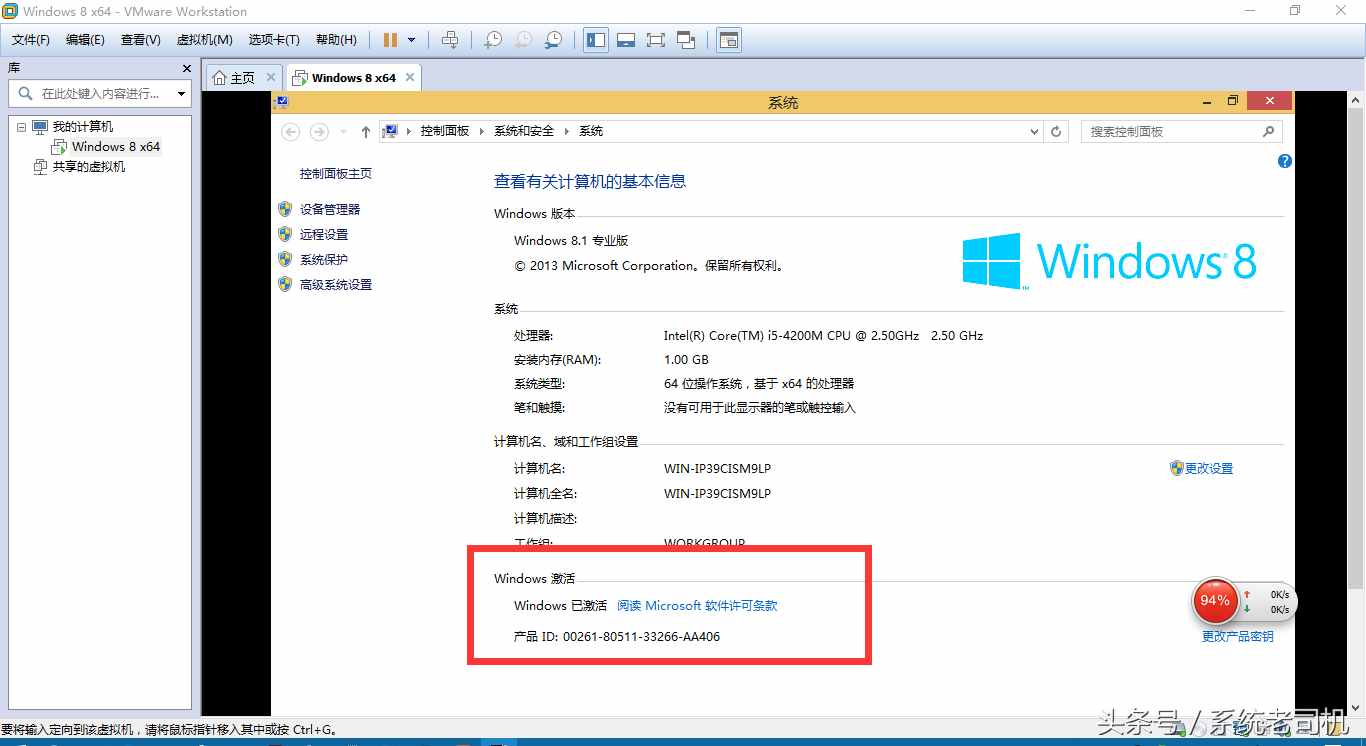 教你正确使用Windows/office的激活密钥