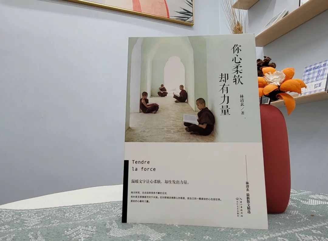 林清玄：心情不好的时候，试试这四个方法