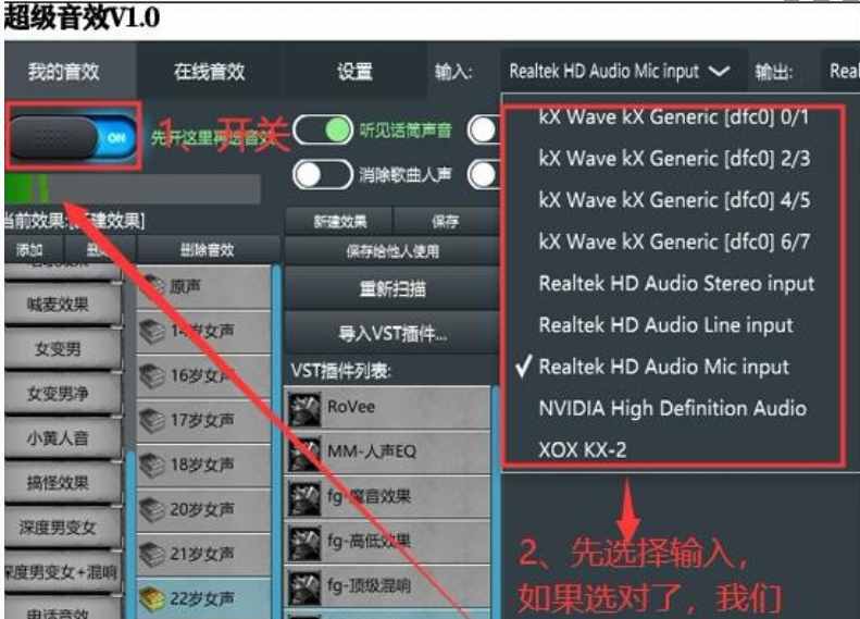 《和平精英》变声器使用攻略