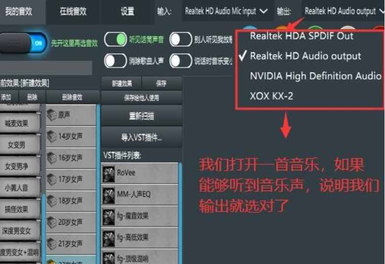 《和平精英》变声器使用攻略
