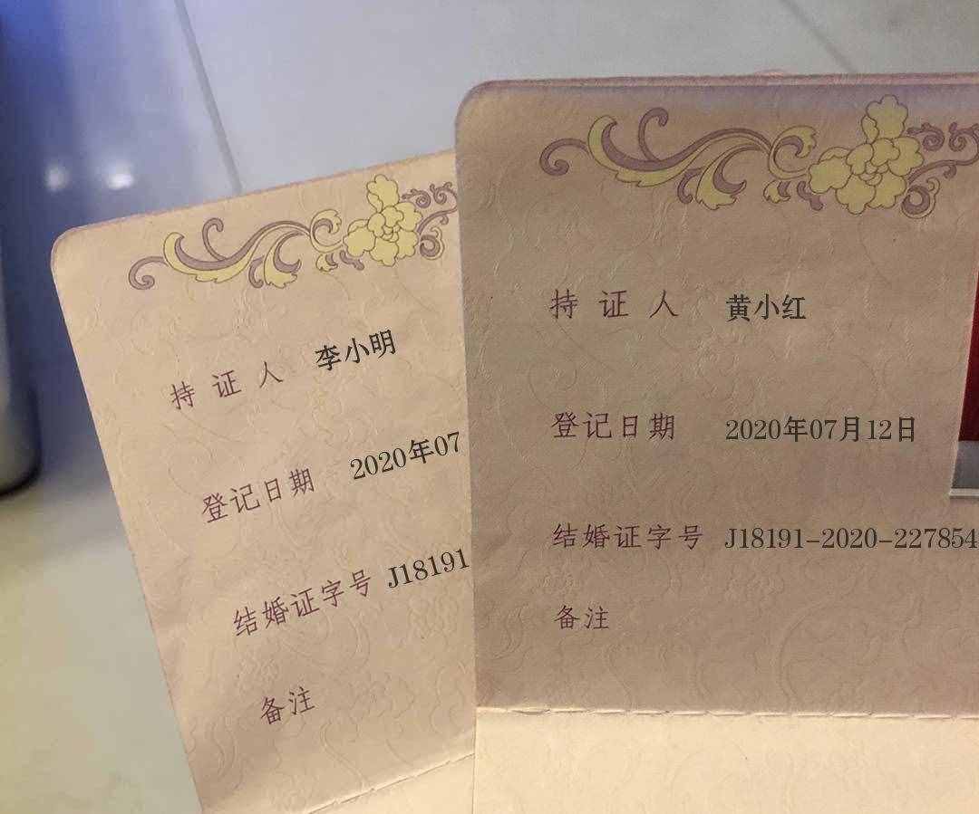 今天你结婚了吗？结婚证一键制作，快来试试吧