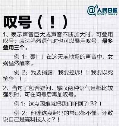 这100个易错常见词和新版《标点符号用法》你都用对了吗？附标点田字格书写规范