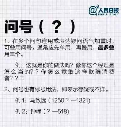 这100个易错常见词和新版《标点符号用法》你都用对了吗？附标点田字格书写规范