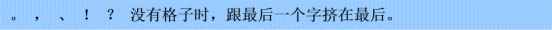 这100个易错常见词和新版《标点符号用法》你都用对了吗？附标点田字格书写规范