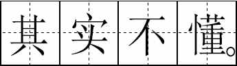 这100个易错常见词和新版《标点符号用法》你都用对了吗？附标点田字格书写规范