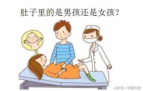 分享靠谱的生男生女的推算法：非常准，我的是男宝！先收藏了！