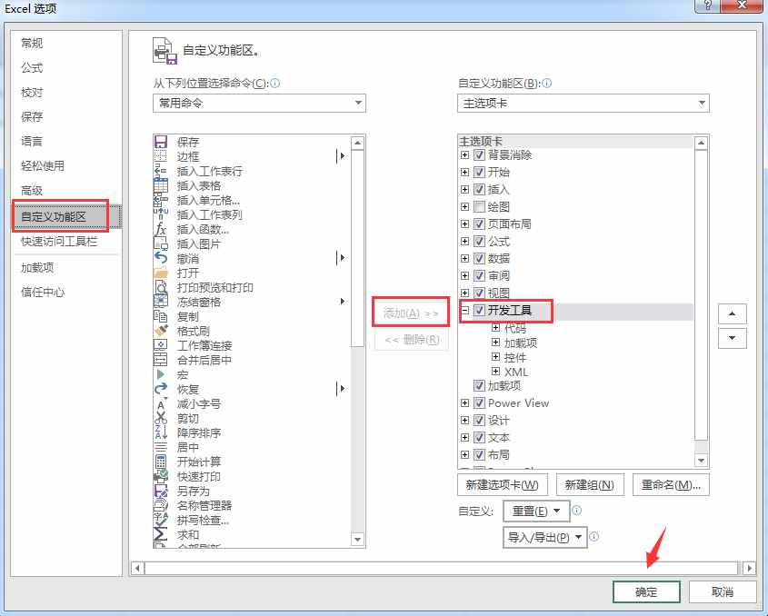 Excel窗体控件滚动条设置技巧，动态数据，直观简单