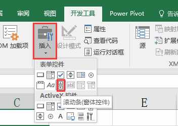 Excel窗体控件滚动条设置技巧，动态数据，直观简单