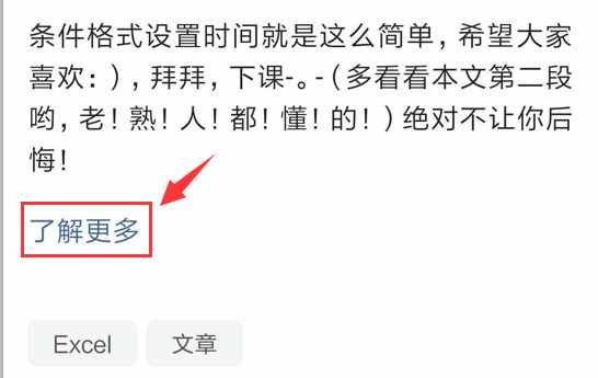 Excel窗体控件滚动条设置技巧，动态数据，直观简单