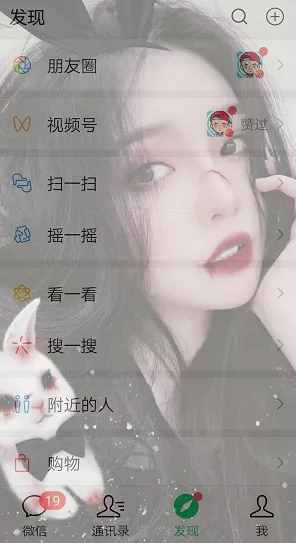 微信一键设置“透明主题”，超好看