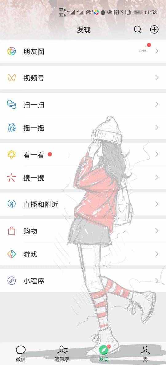 微信一键设置“透明主题”，超好看