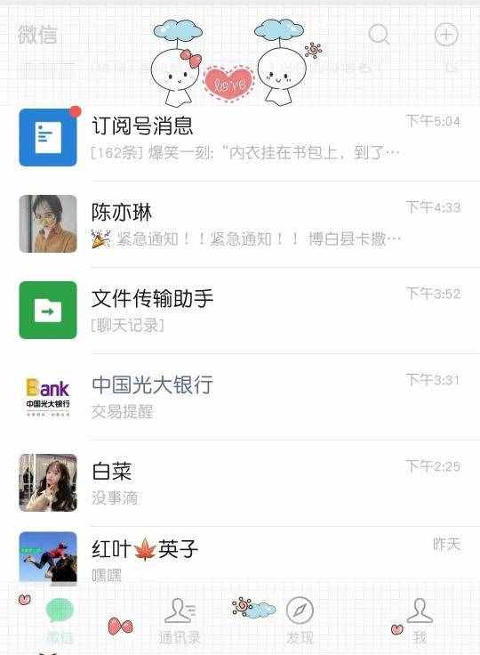 微信一键设置“透明主题”，超好看