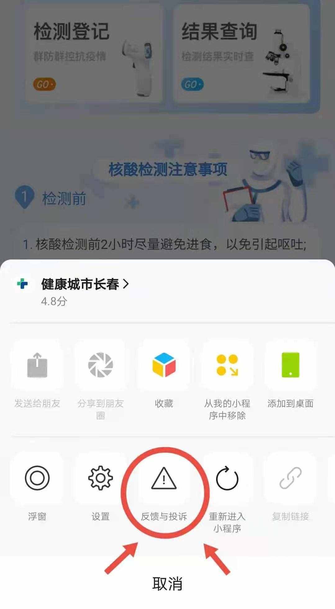 核酸检测问题大解答！你想知道的这里都有