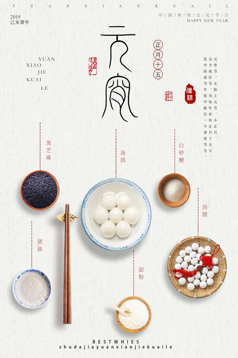元宵节儿童海报手绘图片素材