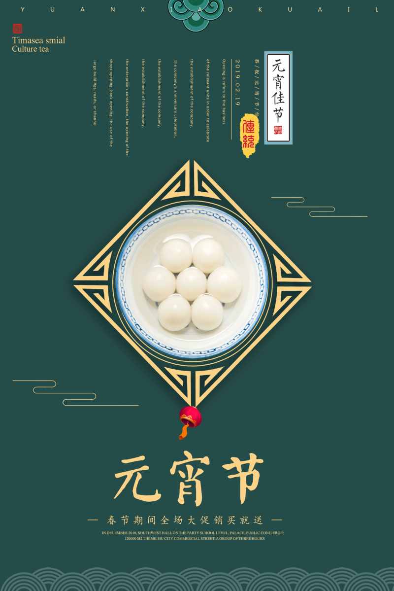 元宵节儿童海报手绘图片素材