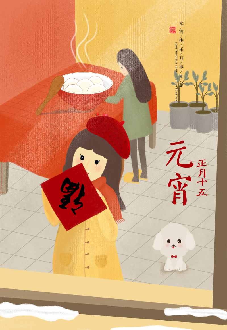 元宵节儿童海报手绘图片素材