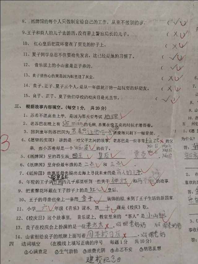 《愿望的实现》《七色花 》《神笔马良》《一起长大的玩具》答案