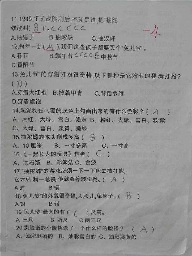 《愿望的实现》《七色花 》《神笔马良》《一起长大的玩具》答案
