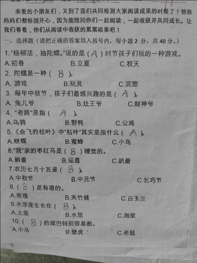 《愿望的实现》《七色花 》《神笔马良》《一起长大的玩具》答案