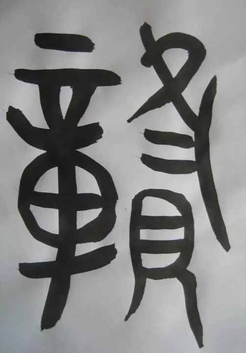 文化寻根丨江西为何简称“赣”