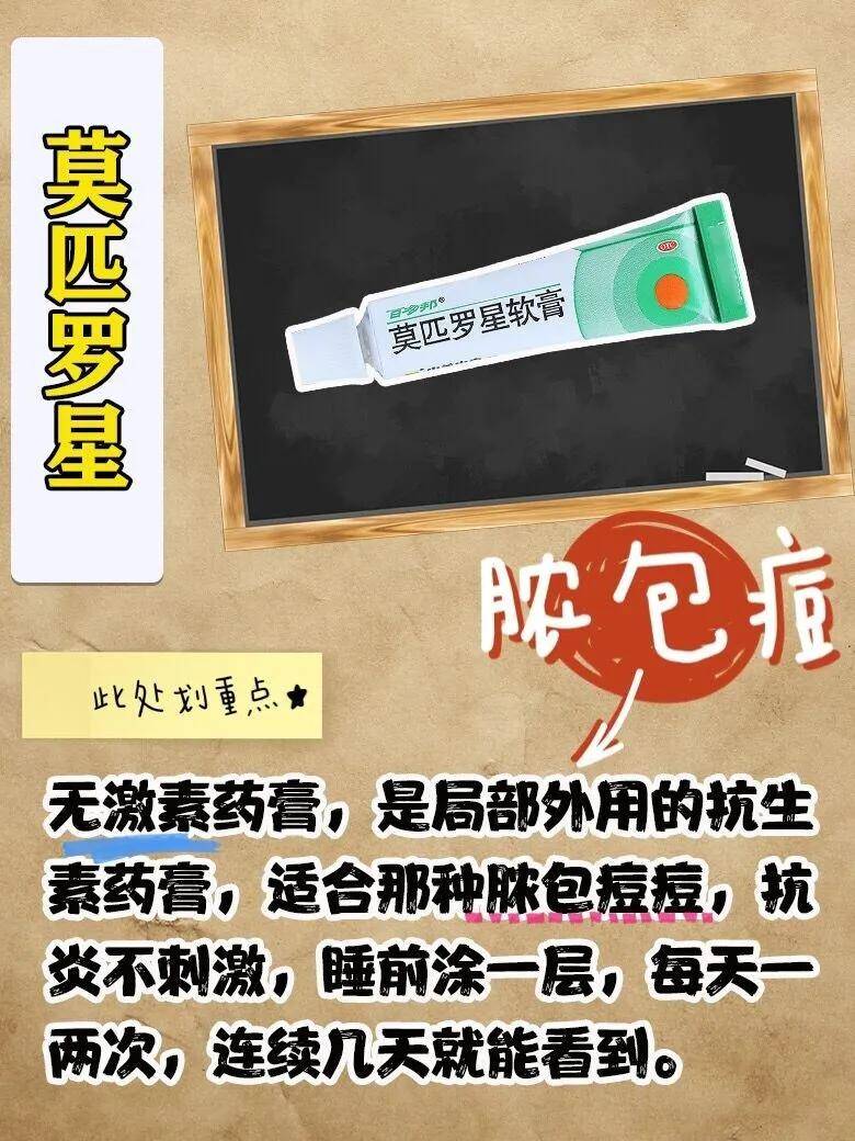 祛痘印护肤干货,痘肌自备皮肤药膏合集