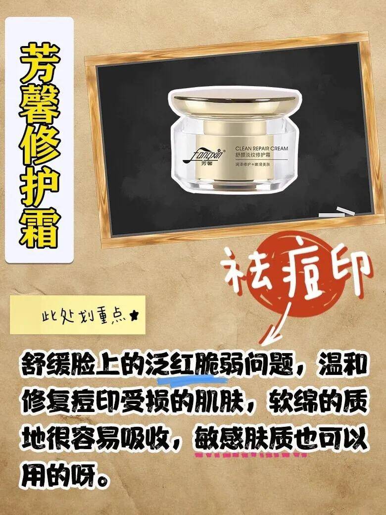 祛痘印护肤干货,痘肌自备皮肤药膏合集