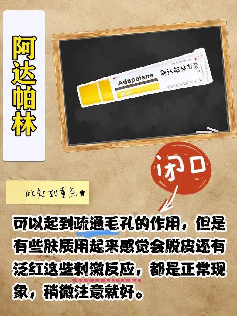 祛痘印护肤干货,痘肌自备皮肤药膏合集