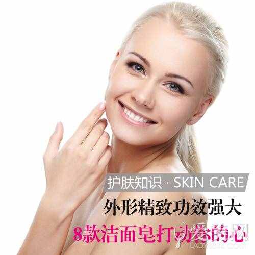 外形精致功效强大 8款洁面皂打动你的心