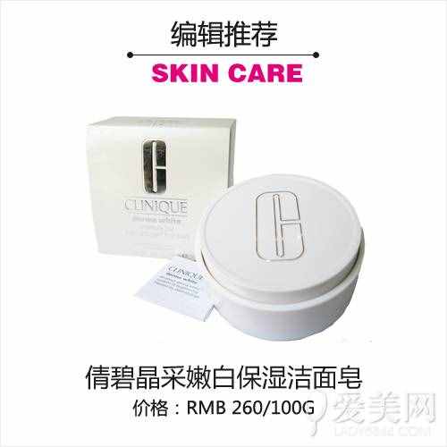 外形精致功效强大 8款洁面皂打动你的心