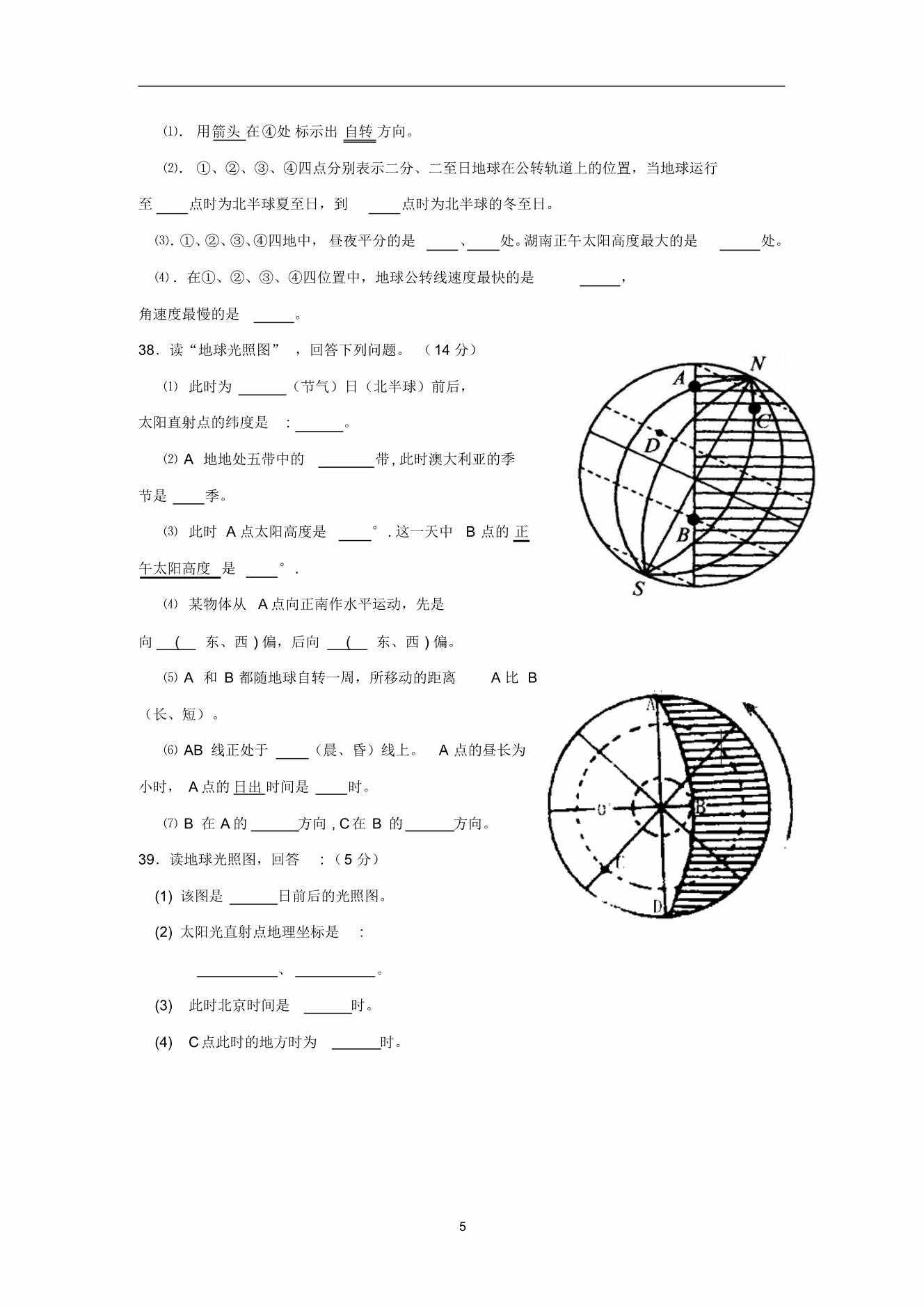 必修一地理：衡水中学高频重点、难点测试卷，基础差的趁早赶紧补