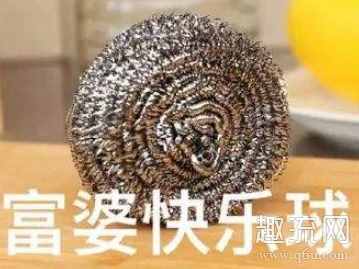 富婆快乐球是什么东西 富婆快乐球为什么是钢丝球