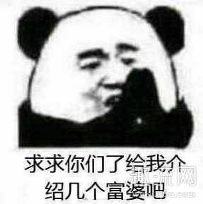 富婆快乐球是什么东西 富婆快乐球为什么是钢丝球