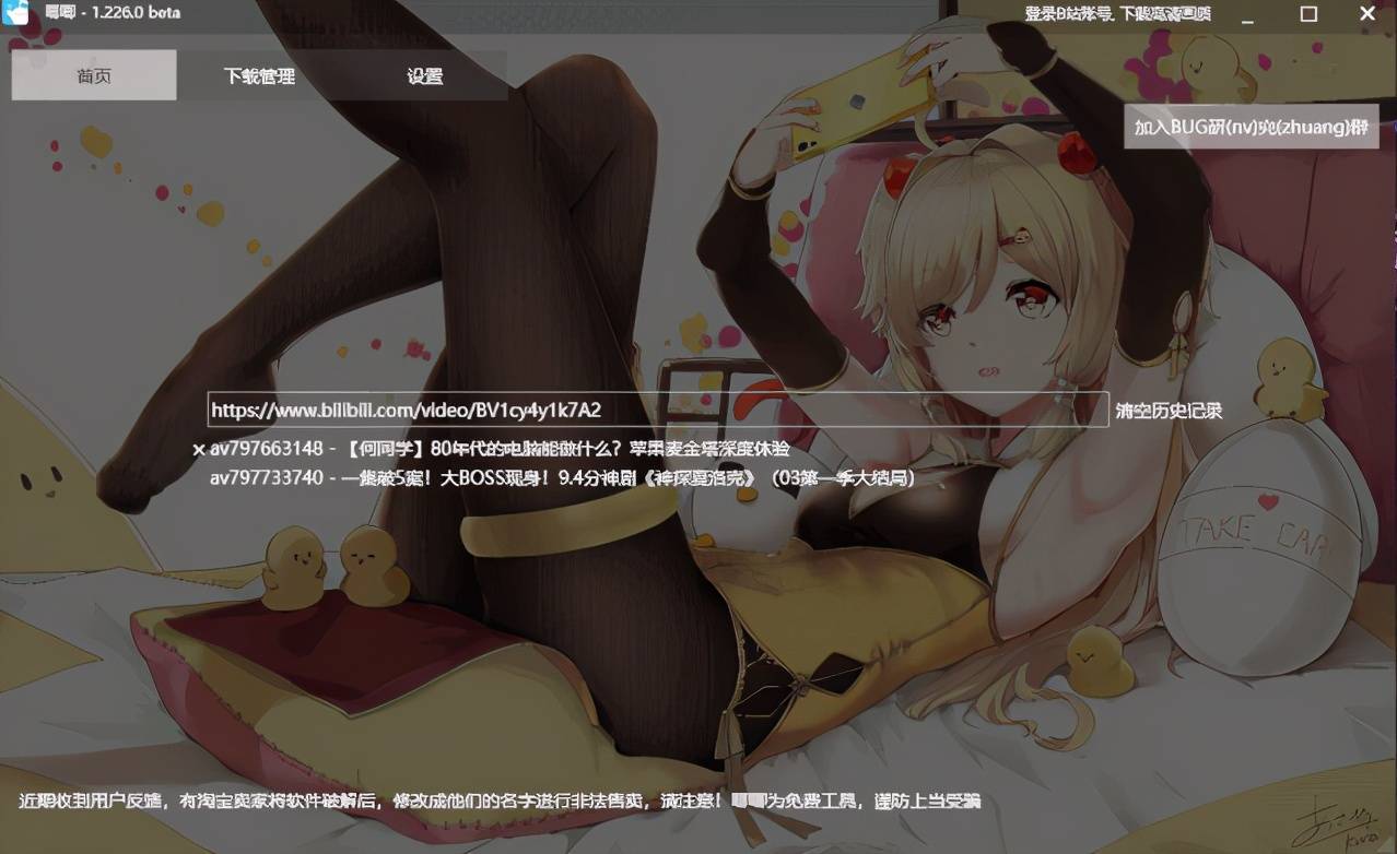 「最全」BliBli,视频下载方法汇总!「最新」