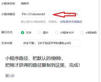 公众平台中怎么上传文件？
