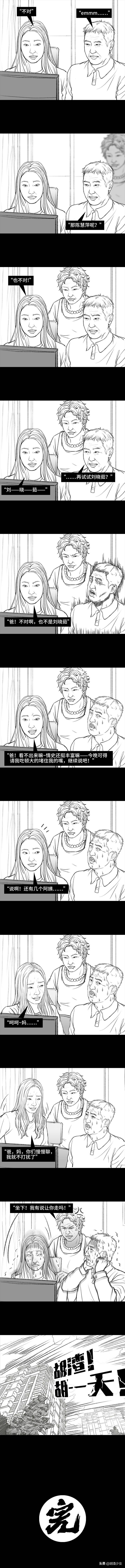 帮爸爸找回QQ密码——“中年人的密保问题”