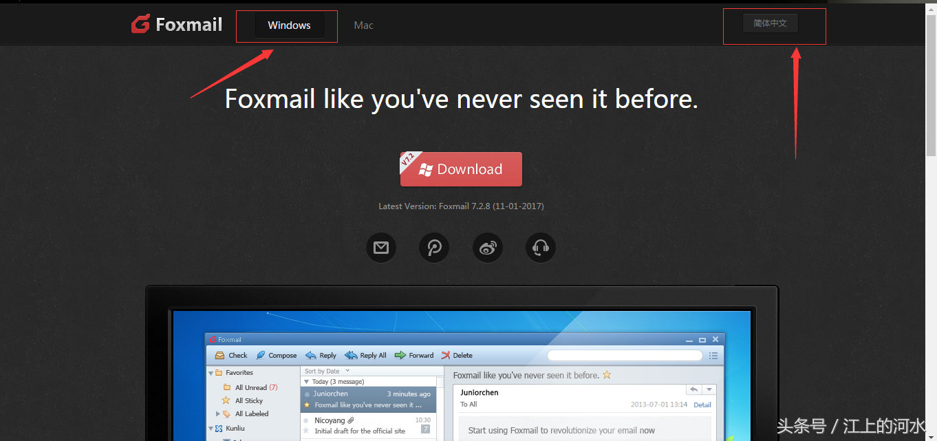 Foxmail邮件下载和安装讲解及使用小技巧！白领必看