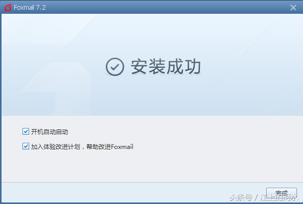 Foxmail邮件下载和安装讲解及使用小技巧！白领必看