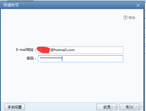 Foxmail邮件下载和安装讲解及使用小技巧！白领必看