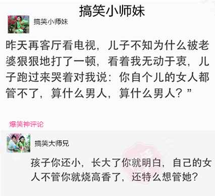 搞笑人生：孩子别再犹豫了，赶紧去做个亲子鉴定吧！